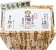 だご汁 まぼろしの味噌生
